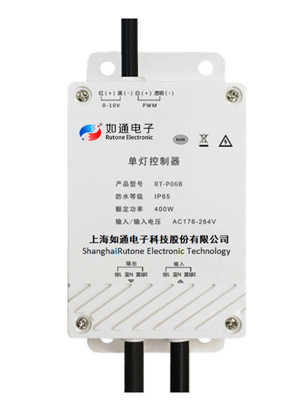 单灯控制器（PLC电力载波）